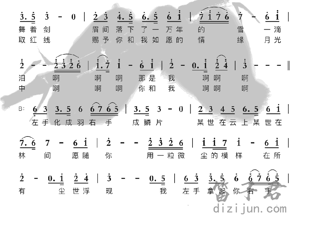 左手指月笛子曲谱2