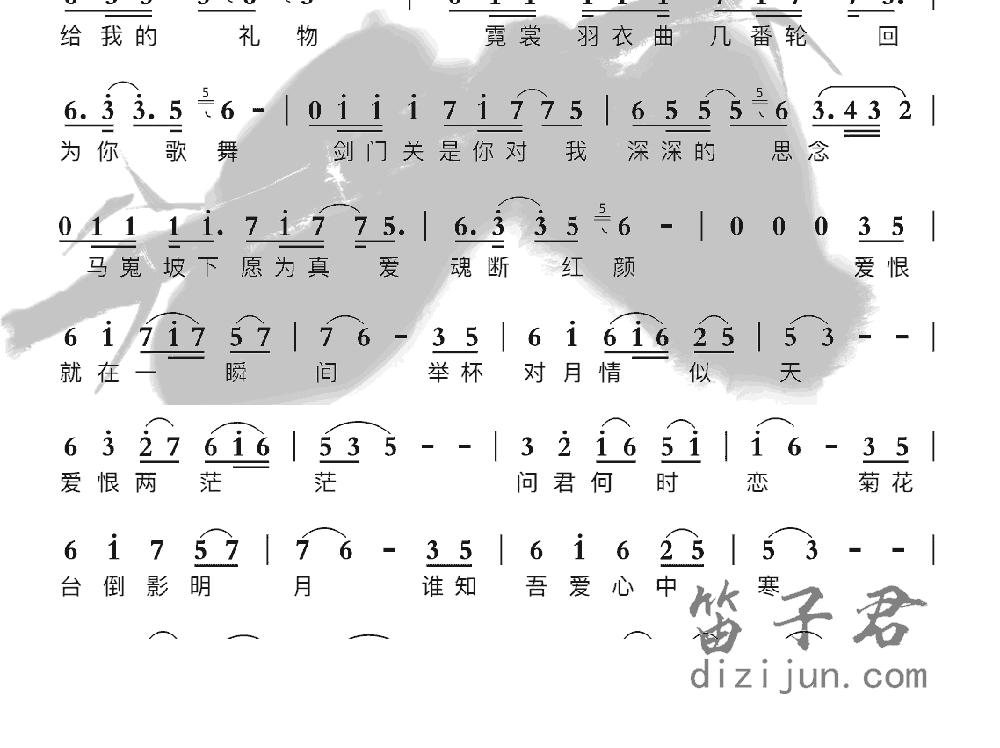 新贵妃醉酒笛子曲谱2