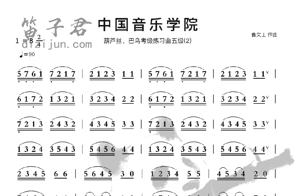 中音五级练习曲2