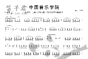 中音六级练习曲4(2)笛子简谱